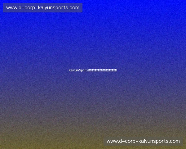 KaiyunSports直达入口:开启运动新风潮,畅享极致体验 KaiyunSports直达入口:开启运动新风潮,畅享极致体验